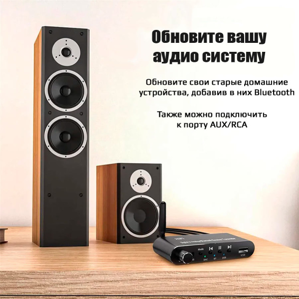 Аудио адаптер Hi-Fi A05 приемник-передатчик (TX/RX) Bluetooth v5.1 - оптика (Toslink/SPDIF) / AUX 3.5мм / RCA / USB, регулировка звука, пульт ДУ