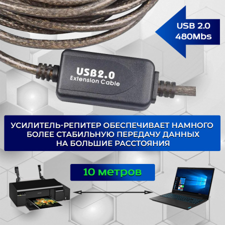 Кабель USB2.0 - USB-B, папа-папа, с усилителем, 10 метров, черный