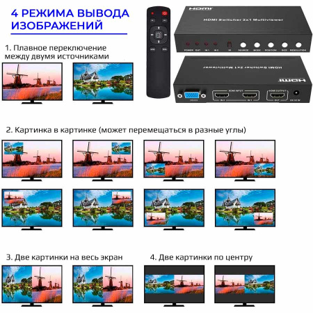 Свитч - делитель экрана HDMI 2х1, RS232, 1080p 60Hz