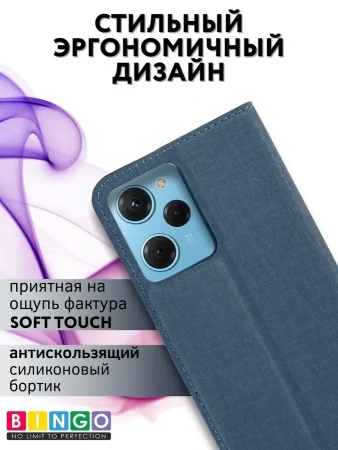 Чехол-книга Bingo Book для XIAOMI Redmi Note 12 Pro 5G/Note 12 Pro+/POCO X5 Pro, синий
