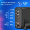 Настольное зарядное устройство - зарядная станция на 6 портов 200W USB-C / USB mod. 1006P200WB, быстрая зарядка, пластик, черный