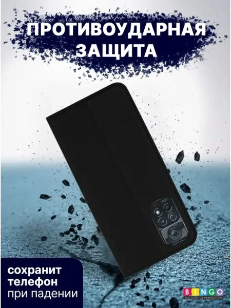 Чехол-книга Bingo Book для XIAOMI Redmi Note 11 Pro/Note 12 Pro 4G, черный