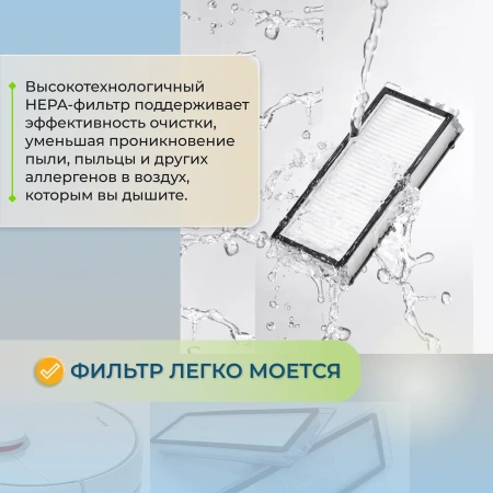 Фильтры для робота-пылесоса Roborock Q7+, 2 штуки