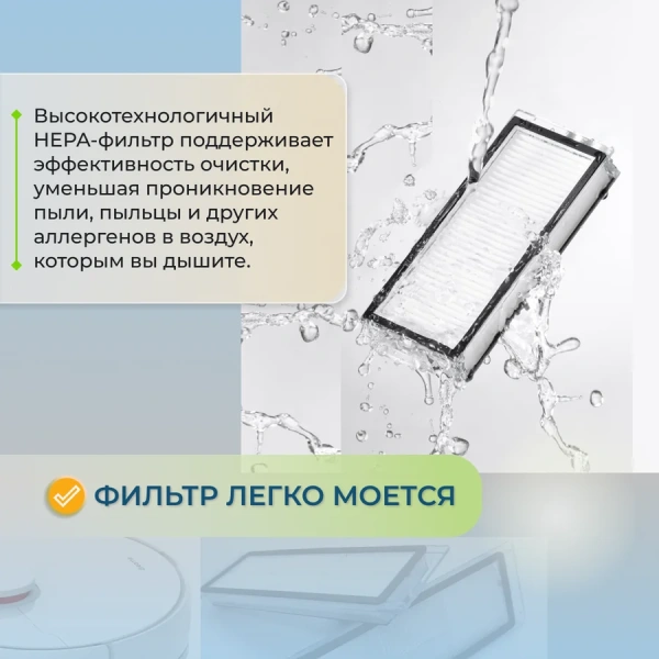 Фильтры для робота-пылесоса Roborock Q7+, 2 штуки Фильтры для робота-пылесоса Roborock Q7+, 2 штуки