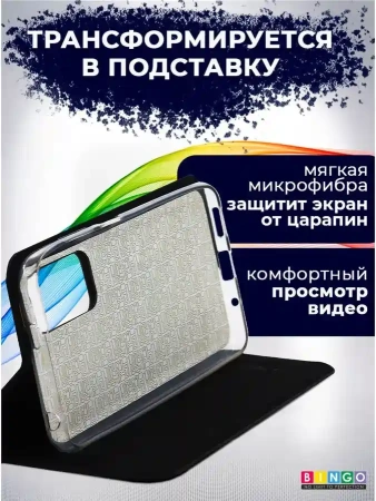 Чехол-книга Bingo Book для XIAOMI Redmi Note 11 Pro/Note 12 Pro 4G, черный