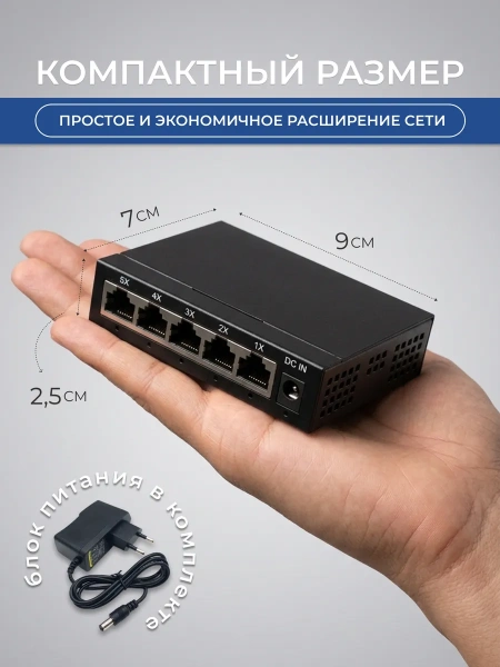 Сетевой свитч – LAN разветвитель – хаб RJ45 на 5 портов, 10/100 Мбит/с, металлический корпус, черный