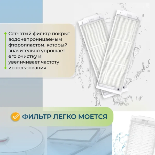 Фильтры для робота-пылесоса Xiaomi Mi Robot Vacuum-Mop Pro (STYTJ02YM), 2 штуки Фильтры для робота-пылесоса Xiaomi Mi Robot Vacuum-Mop Pro (STYTJ02YM), 2 штуки