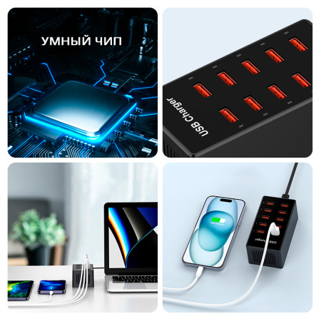 Зарядная станция на 10 USB портов mod. 1010P, 5V1-2.4A, ABS-пластик, черный