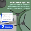 Боковые щетки для робота-пылесоса Xiaomi Mi Robot Vacuum-Mop P (STYTJ02YM), черные, 2 штуки
