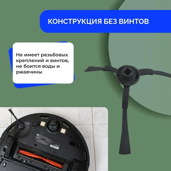Боковые щетки для робота-пылесоса Xiaomi Mi Robot Vacuum-Mop P (STYTJ02YM), черные, 2 штуки