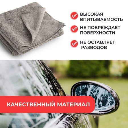 Двусторонняя салфетка из микрофибры для уборки авто и дома, 35х75см, плотность 420 гр/м.кв, серая