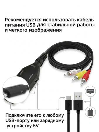 Кабель - переходник HDMI на RCA (AV) ver.02, черный