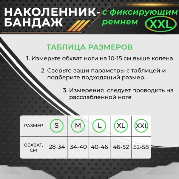 Фиксатор коленного сустава с лентами - регулируемый бандаж на колено - ортопедический эластичный наколенник - спортивная компрессионная нескользящая поддержка для колена, размер XXL, черно-зеленый Фиксатор коленного сустава с лентами - регулируемый бандаж на колено - ортопедический эластичный наколенник - спортивная компрессионная нескользящая поддержка для колена, размер XXL, черно-зеленый