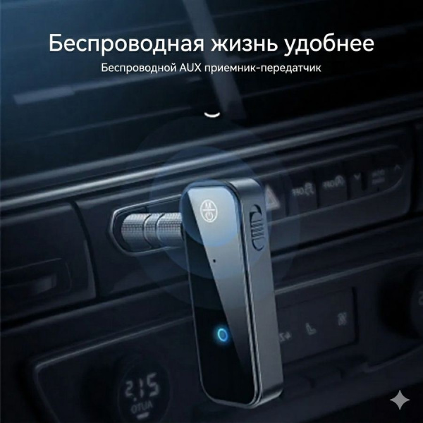 Аудио адаптер C28 приемник-передатчик (TX/RX) Bluetooth v5.3 - AUX 3.5мм, для дома и автомобиля, громкая связь (handsfree)
