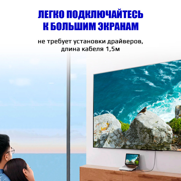 Кабель - переходник USB3.0 - HDMI, черный