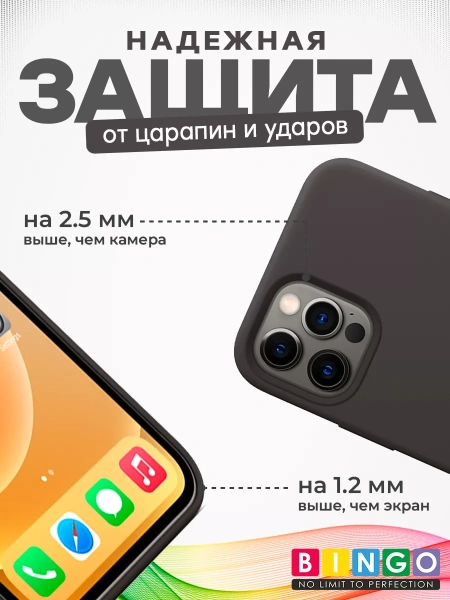 Чехол - бампер для Apple iPhone 12/12 Pro, Bingo Silicone Case, темно-серый