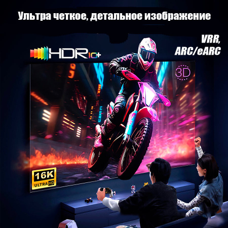 Кабель HDMI 2.2 - 16K 60Гц (DSC) / 8K 120Гц / 4K 240Гц, 96 Гбит/с, HDR, VRR, ARC/eARC, двойное экранирование, бескислородная медь, 1 метр
