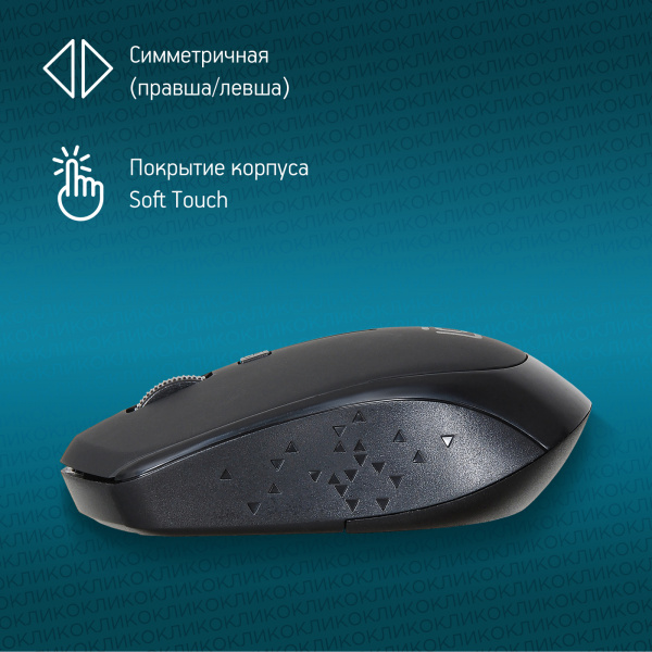 Мышь беспроводная Оклик 488MW, 1600dpi, для ноутбука, черный Мышь беспроводная Оклик 488MW, 1600dpi, для ноутбука, черный