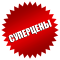 Лучшие предложения Лучшие предложения