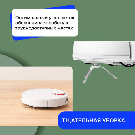 Боковые щетки для робота-пылесоса Xiaomi Mi Robot Vacuum Mop Pro (STYTJ02YM), белые, 2 штуки