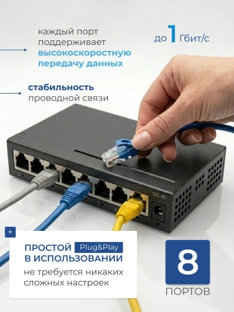 Сетевой свитч – LAN разветвитель – хаб RJ45 на 8 портов, 10/100/1000 Мбит/с, металлический корпус, черный