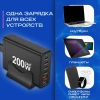 Настольное зарядное устройство - зарядная станция на 6 портов 200W USB-C / USB mod. 1006P200WB, быстрая зарядка, пластик, черный