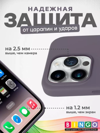 Чехол - бампер для Apple iPhone 15 Pro, Bingo Silicone Case, лавандово-серый