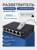Сетевой свитч – LAN разветвитель – хаб RJ45 на 5 портов, 10/100/1000 Мбит/с, металлический корпус, черный