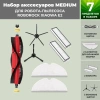 Набор аксессуаров Medium для робота-пылесоса Roborock Xiaowa E2, основная щетка с роликами, черные боковые щетки