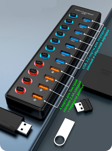 Хаб - концентратор USB3.0 11 портов mod. 611-7/4, до 5 Гбит/с, активный 12V3A с кнопками, быстрая зарядка, ABS-пластик