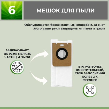 Набор аксессуаров Medium для робота-пылесоса Dreame Bot W10