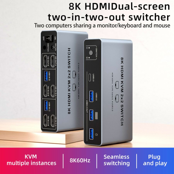 Адаптер - KVM-переключатель 2×2 HDMI v2.1 – 8K 60Гц / 4K 240 Гц, USB3.0, HDR, алюминий