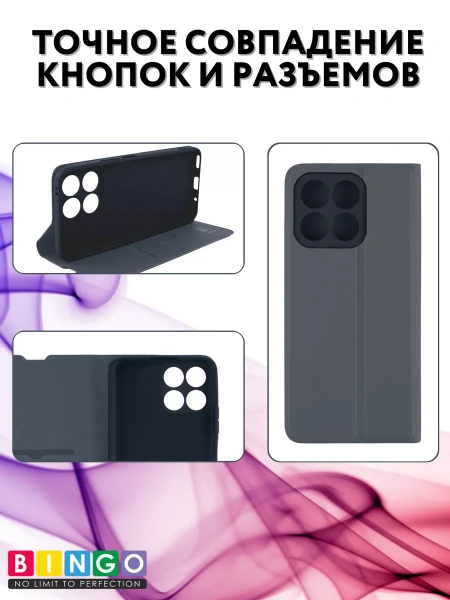Чехол-книга Bingo Magnetic для HONOR X8b, серый