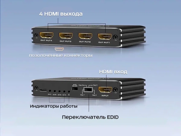 Cплиттер - разветвитель 1×4 HDMI UltraHD 8K 60Гц / 4K 120Гц, до 48 Гбит/c, поддержка HDCP2.3 и Dolby Vision, черный Cплиттер - разветвитель 1×4 HDMI UltraHD 8K 60Гц / 4K 120Гц, до 48 Гбит/c, поддержка HDCP2.3 и Dolby Vision, черный
