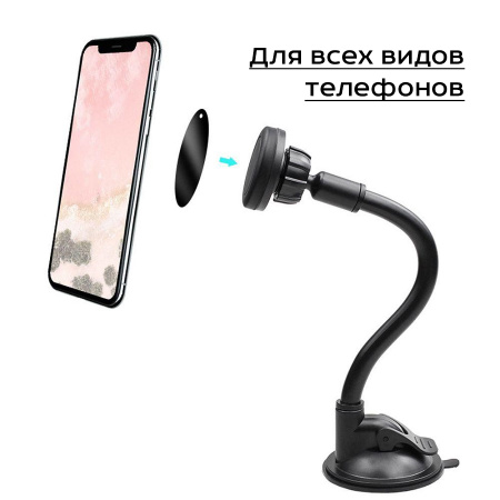 Автомобильный магнитный держатель для телефона на присоске C-02K, черный