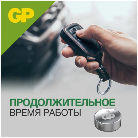 Батарейка дисковая - элемент питания GP Lithium CR2032/5BP