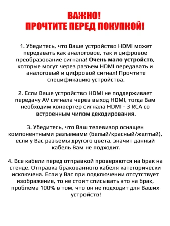 Кабель - переходник HDMI - 3x RCA (AV белый-красный-желтый), 1,5 метра, в оплетке