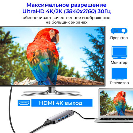 Адаптер - переходник - хаб USB3.1 Type-C на HDMI - USB-C PD - 3x USB3.0, серый