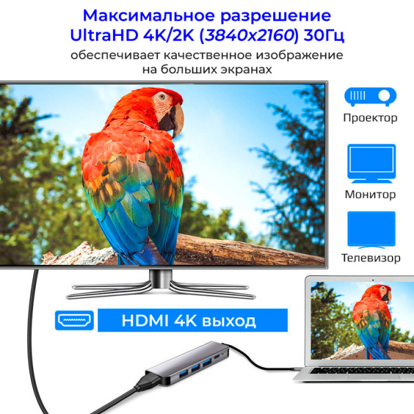 Адаптер - переходник - хаб USB3.1 Type-C на HDMI - USB-C PD - 3x USB3.0, серый Адаптер - переходник - хаб USB3.1 Type-C на HDMI - USB-C PD - 3x USB3.0, серый