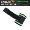 Фиксатор запястья - регулируемый бандаж запястного сустава - ортопедическая поддержка - спортивный компрессионный суппорт, окружность 19-21см (L), черно-зеленый