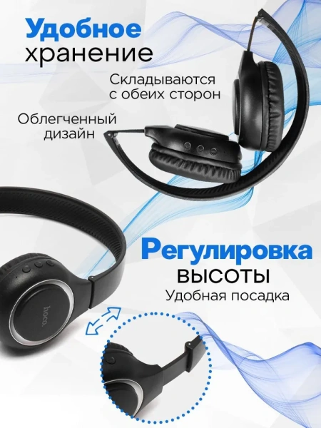 Беспроводные Bluetooth наушники HOCO W41, с микрофоном, черный Беспроводные Bluetooth наушники HOCO W41, с микрофоном, черный