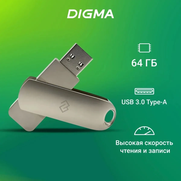 Флешка 64GB Digma DRIVE3 DGFUM064A30SR, USB 3.0