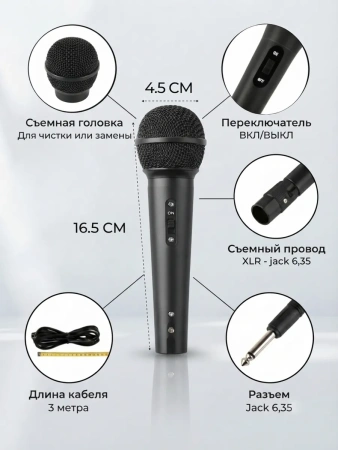 Караоке-система Аудио адаптер Hi-Fi LY18, микрофон проводной YS-02 с кабелем XLR - jack 6,35 мм
