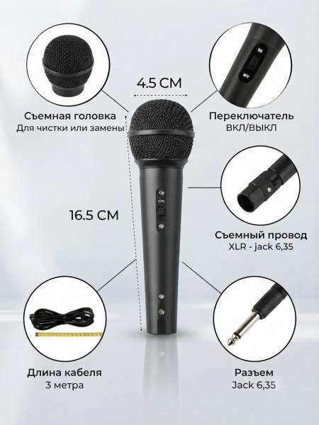 Караоке-система Аудио адаптер Hi-Fi LY18, микрофон проводной YS-02 с кабелем XLR - jack 6,35 мм