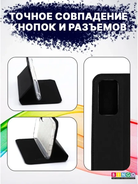 Чехол-книга Bingo Book для XIAOMI Redmi Note 11 Pro/Note 12 Pro 4G, черный