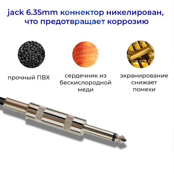 Кабель USB - jack 6.35mm для электрогитары, 3 метра, черный Кабель USB - jack 6.35mm для электрогитары, 3 метра, черный