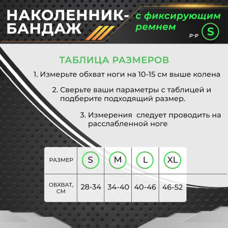 Фиксатор коленного сустава с лентами - регулируемый бандаж на колено - ортопедический эластичный наколенник - спортивная компрессионная нескользящая поддержка для колена, размер S, черно-зеленый