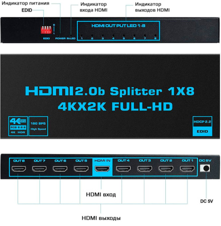 Cплиттер - разветвитель 1×8 HDMI 2.0b PRO UltraHD 4K 60Гц, 18.5 Гбит/c, поддержка HDCP2.2, HDR, EDID, 600MHz, черный