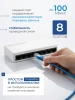 Сетевой свитч – LAN разветвитель – хаб RJ45 на 8 портов, 10/100 Мбит/с, индикация, белый