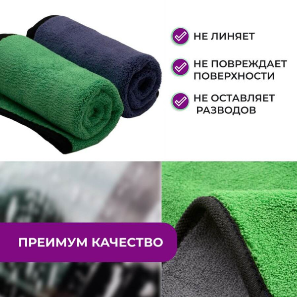 Двусторонняя салфетка из микрофибры для уборки авто и дома, 30х40см, плотность 800 гр/м.кв, зеленая Двусторонняя салфетка из микрофибры для уборки авто и дома, 30х40см, плотность 800 гр/м.кв, зеленая